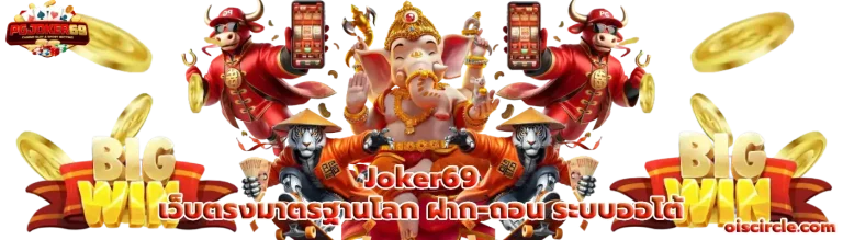 Joker69